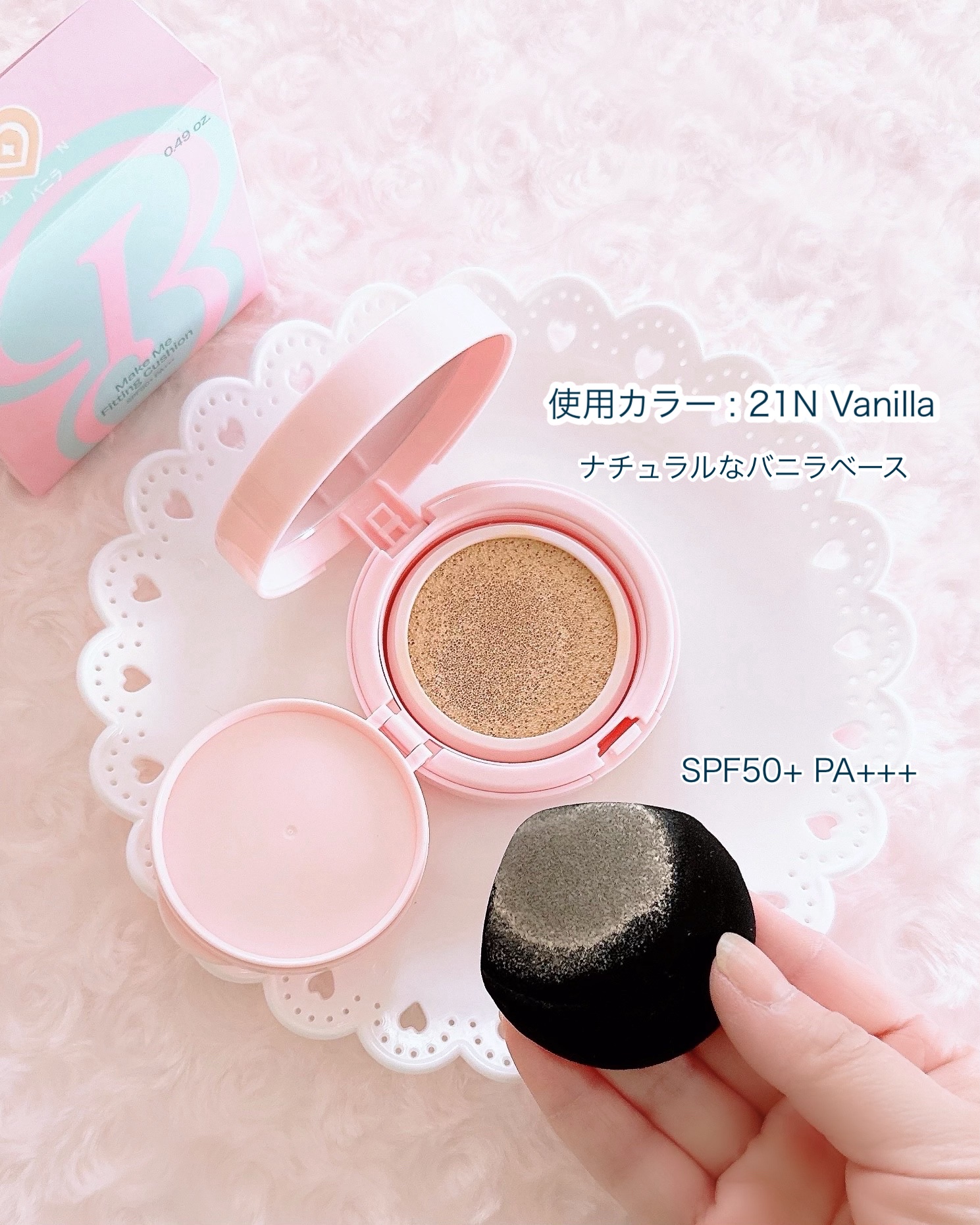 Make Me Fitting Cushion/Likebel/クッションファンデーションを使ったクチコミ（3枚目）