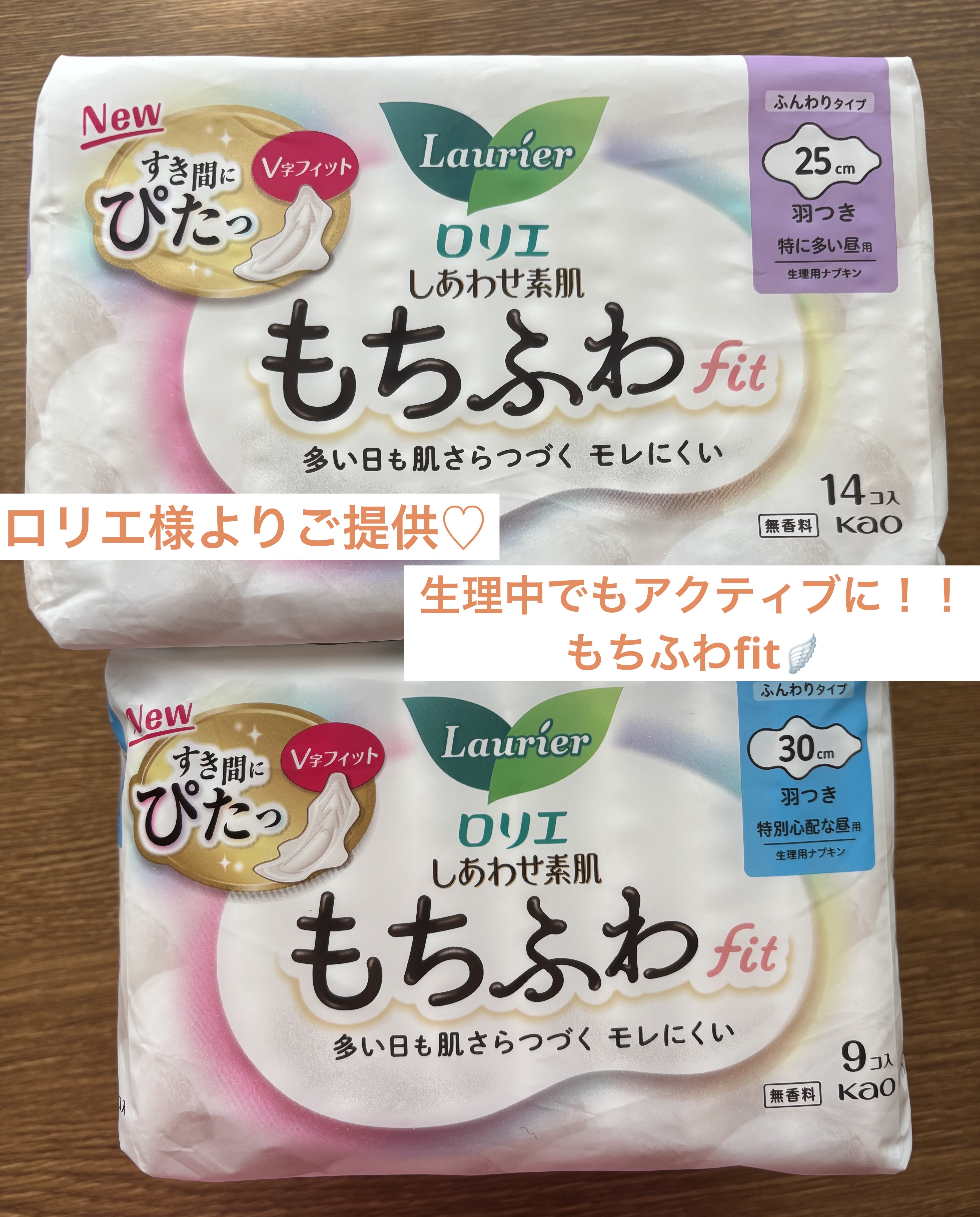 ロリエ もちふわ fit 25cm 羽つき 14コ入 (医薬部外品 )/ロリエ/ナプキンを使ったクチコミ（1枚目）