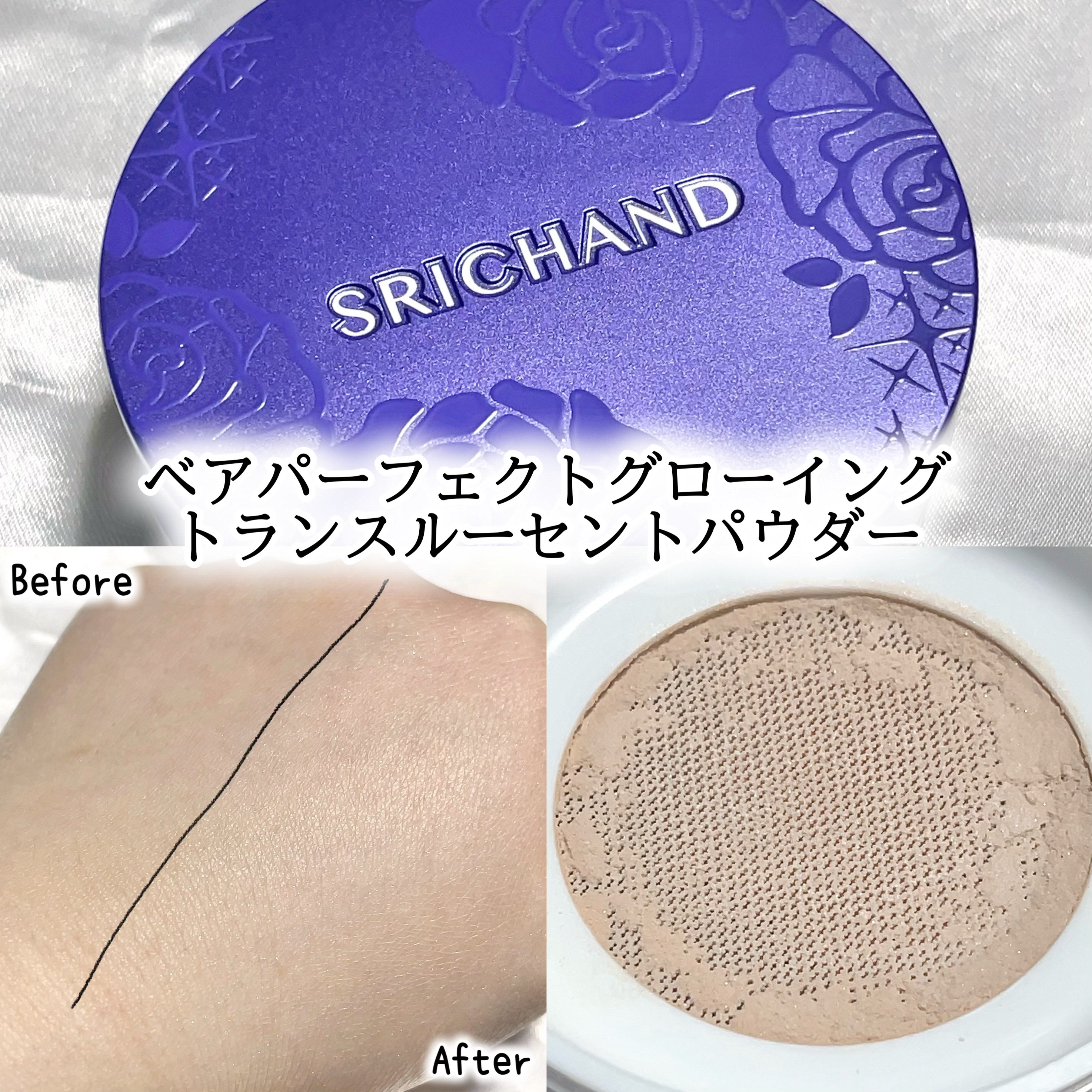 ブラックエディション オイルコントロールパウダー/SRICHAND/ルースパウダーを使ったクチコミ（3枚目）