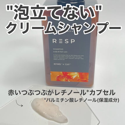レチスパクリームシャンプー/レチスパ/市販シャンプーを使ったクチコミ(2枚目)