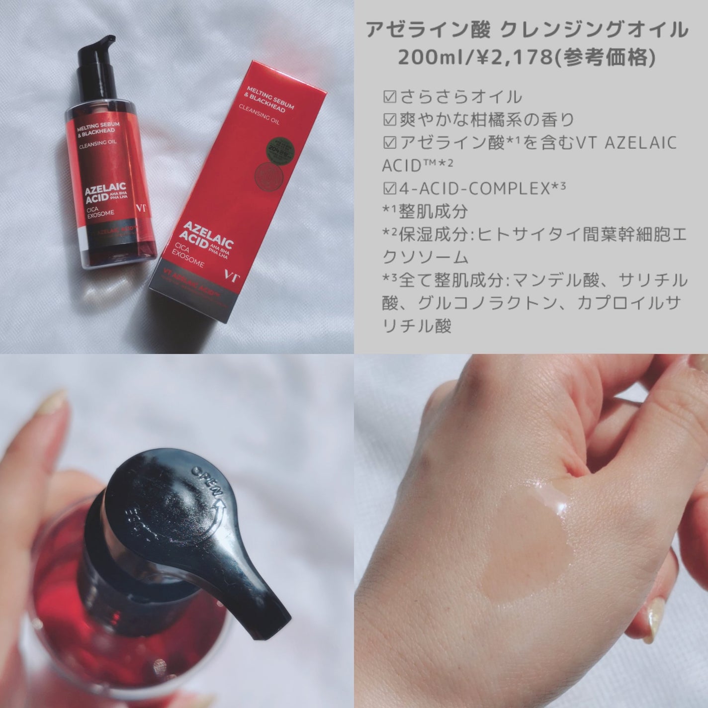 A1カーミング アンプル/VT/美容液を使ったクチコミ(4枚目)