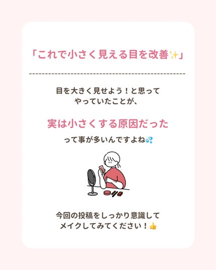 みぃ¦知識0から垢抜けるメイク術 on LIPS 「分からないことがあればコメントしてね👌🏻´-「メイクしても目..」(7枚目)