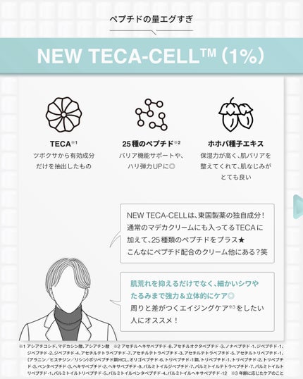 エキスパートマデカクリーム (コアファーミング)/センテリアン24/フェイスクリームを使ったクチコミ(3枚目)