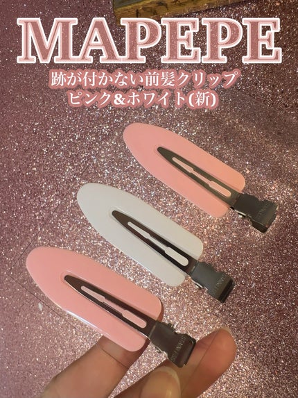 跡が付かない前髪クリップ/マペペ/ヘアアクセサリーを使ったクチコミ(4枚目)