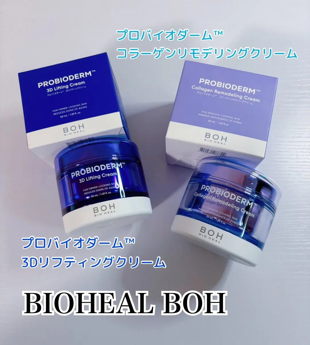 プロバイオダーム リフティング クリーム/BIOHEAL BOH/フェイスクリームを使ったクチコミ（1枚目）