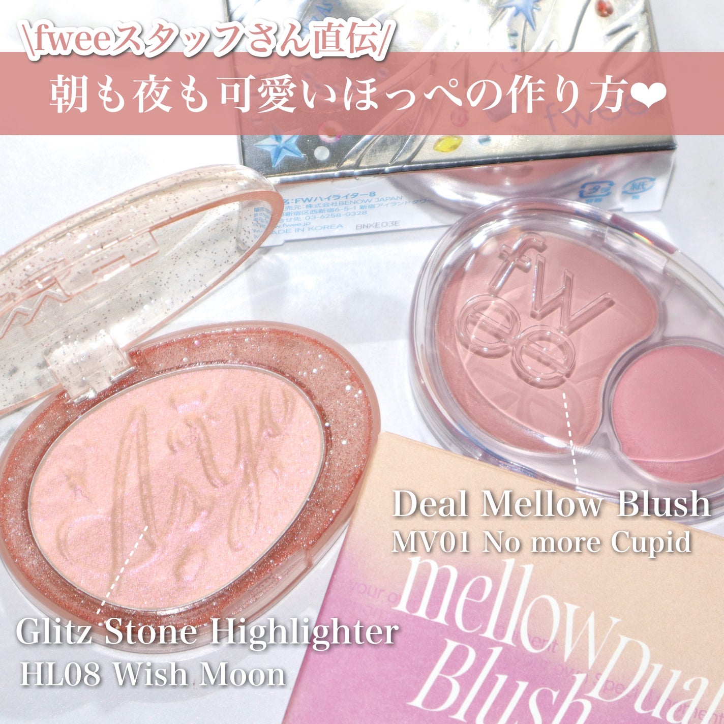 デュアルチークメロウ/fwee/ジェル・クリームチークを使ったクチコミ(2枚目)