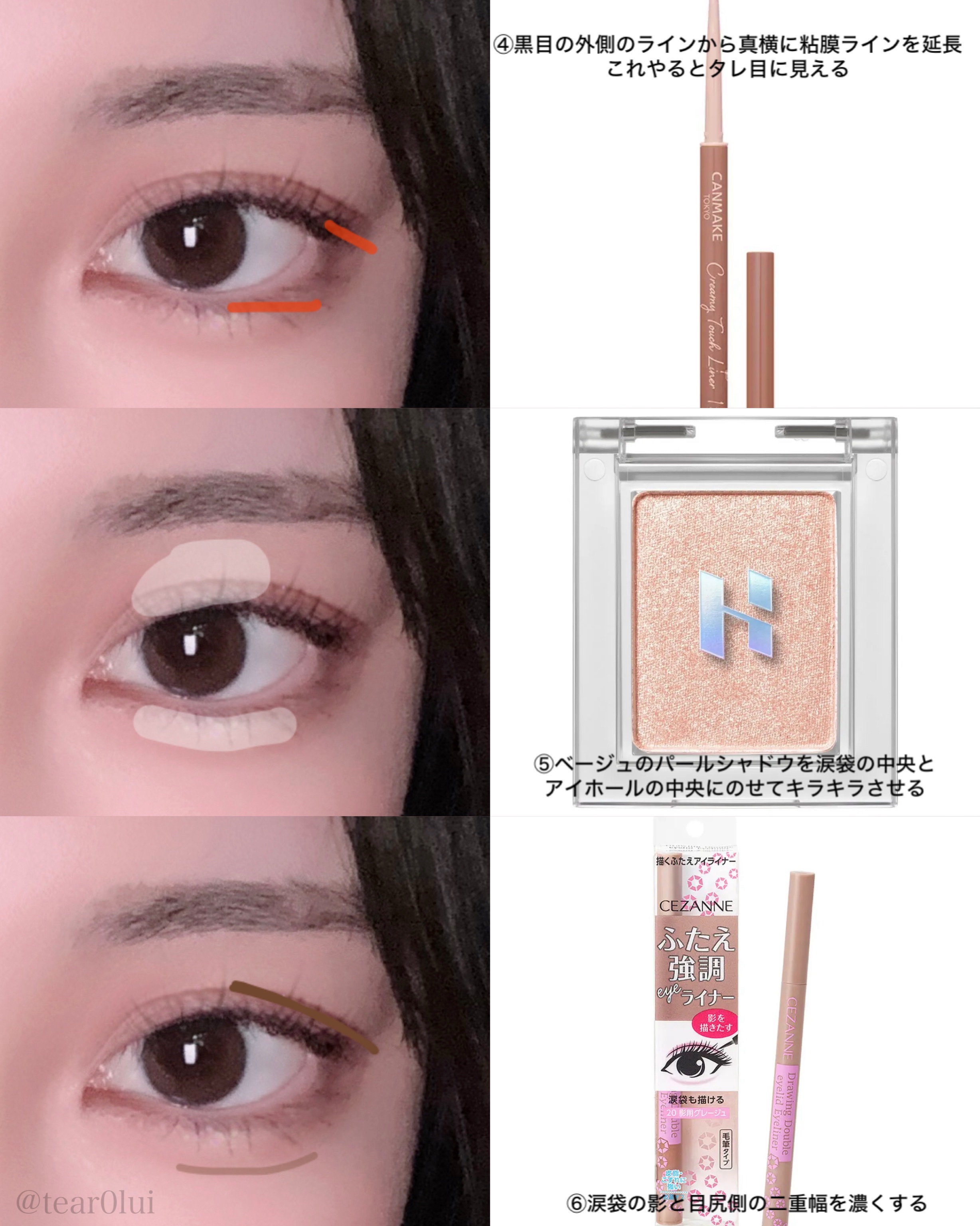 クリーミータッチライナー/キャンメイク/ジェルアイライナーを使ったクチコミ（3枚目）