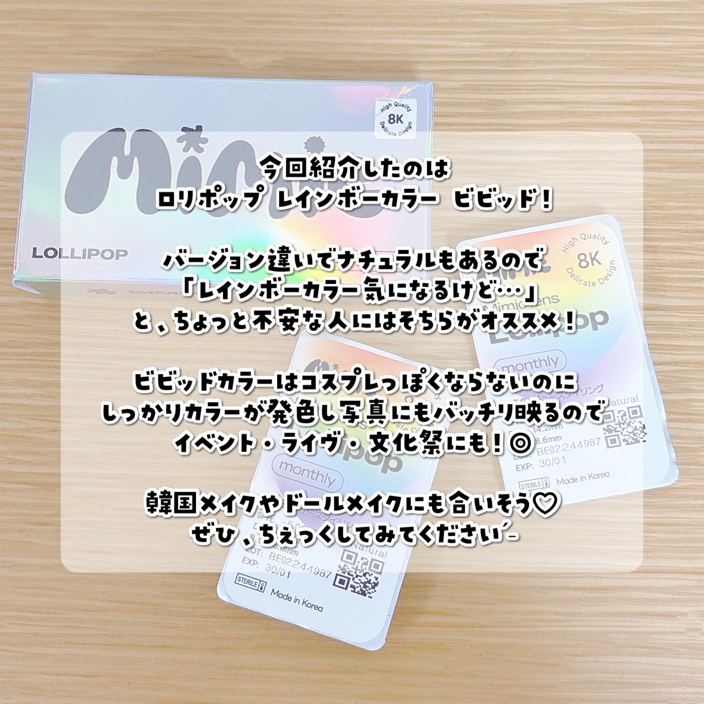 Lollipop/MIMIC LENS/1ヶ月(1MONTH)カラコンを使ったクチコミ(4枚目)