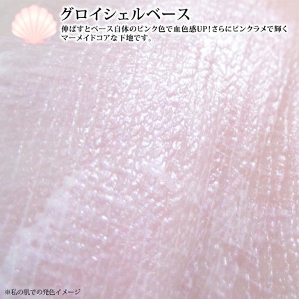 グロイシェルベース/dasique/化粧下地を使ったクチコミ(5枚目)