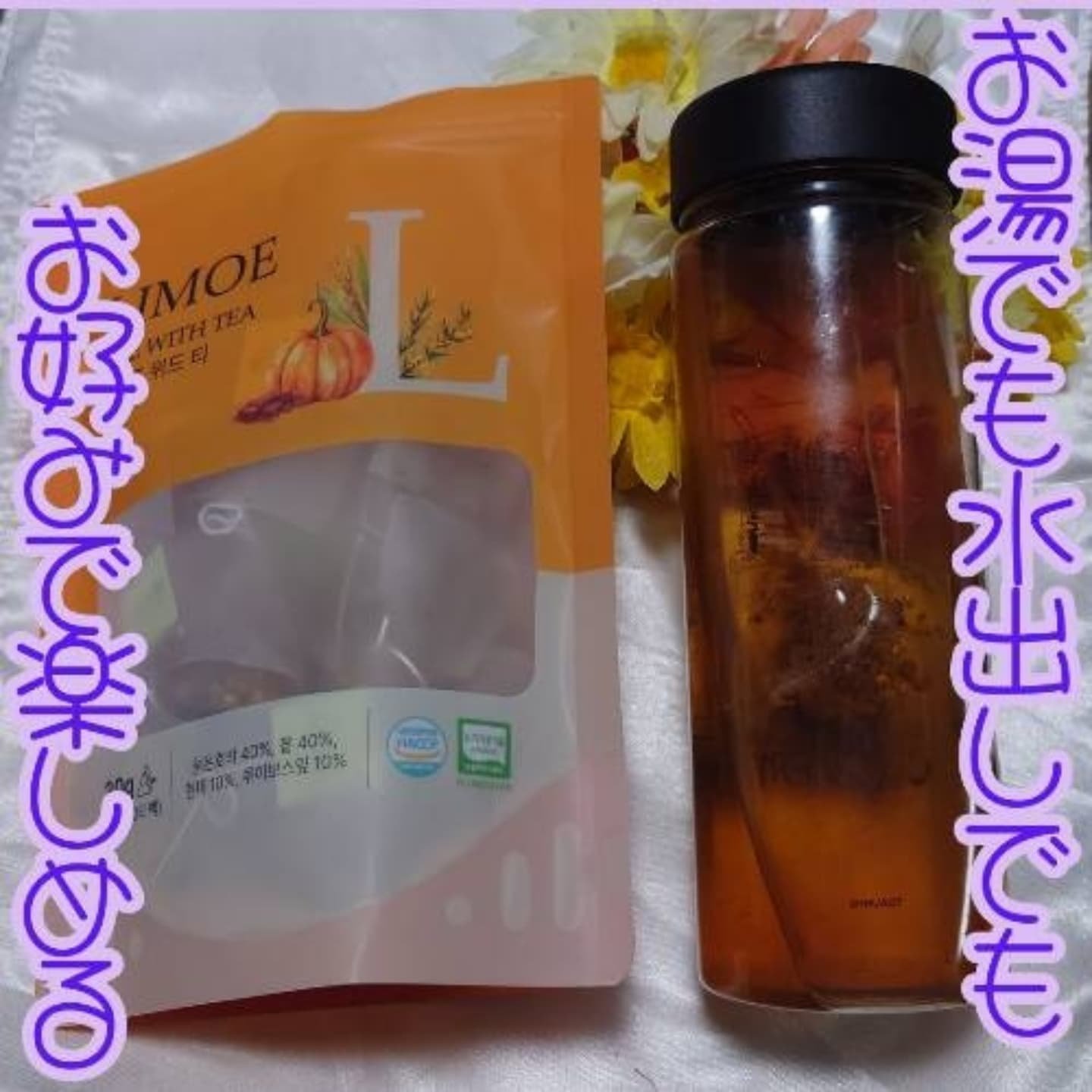 Life with Tea/LIMOE /美容ドリンクを使ったクチコミ（2枚目）