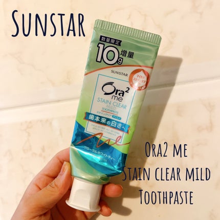 オーラツーミー ステインクリア ペースト マイルド/オーラツー/歯磨き粉を使ったクチコミ(1枚目)