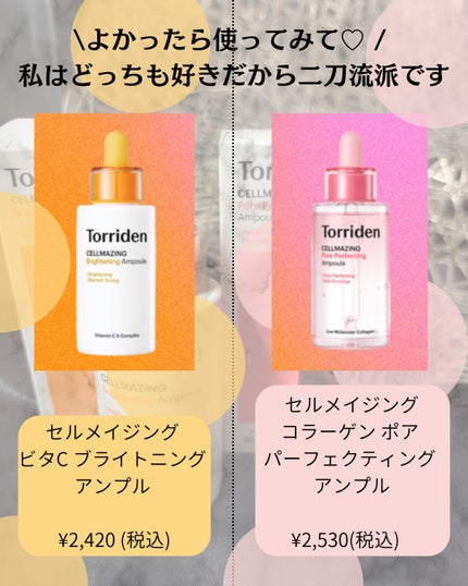 セルメイジング ビタC ブライトニングアンプル/Torriden/美容液を使ったクチコミ(4枚目)