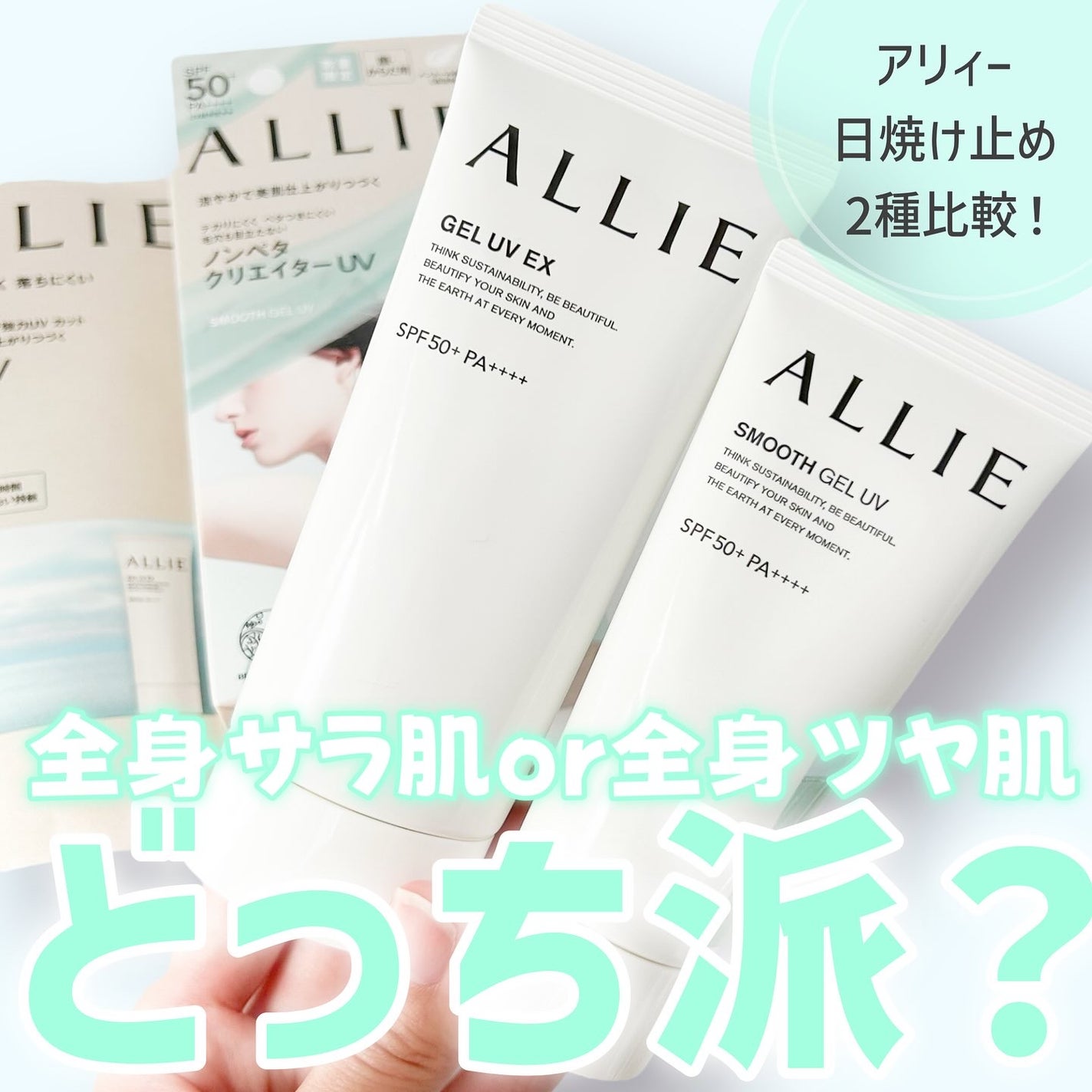 アリィー クロノビューティ ジェルUV EX/アリィー/日焼け止めジェルを使ったクチコミ(1枚目)