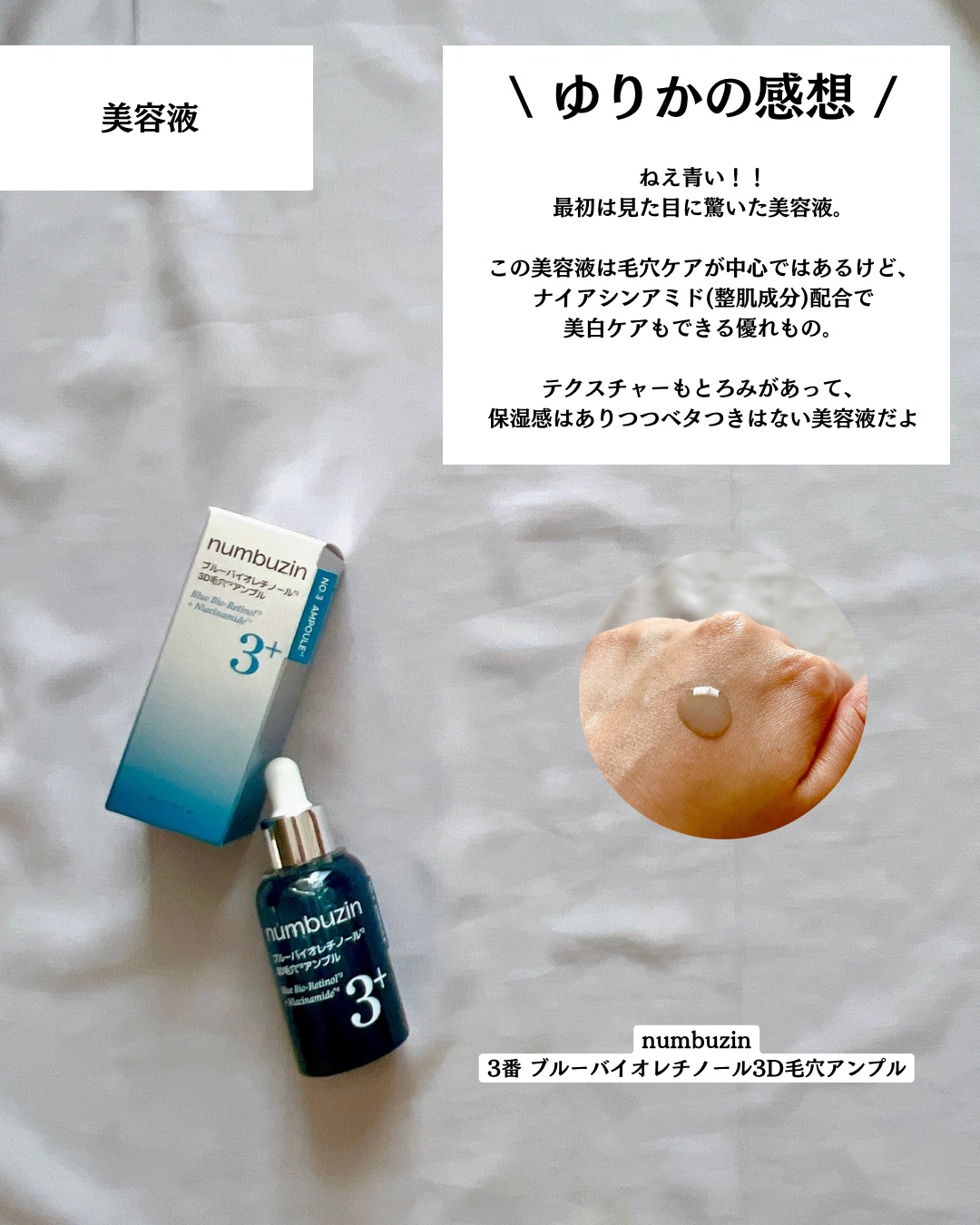 を使ったクチコミ（2枚目）