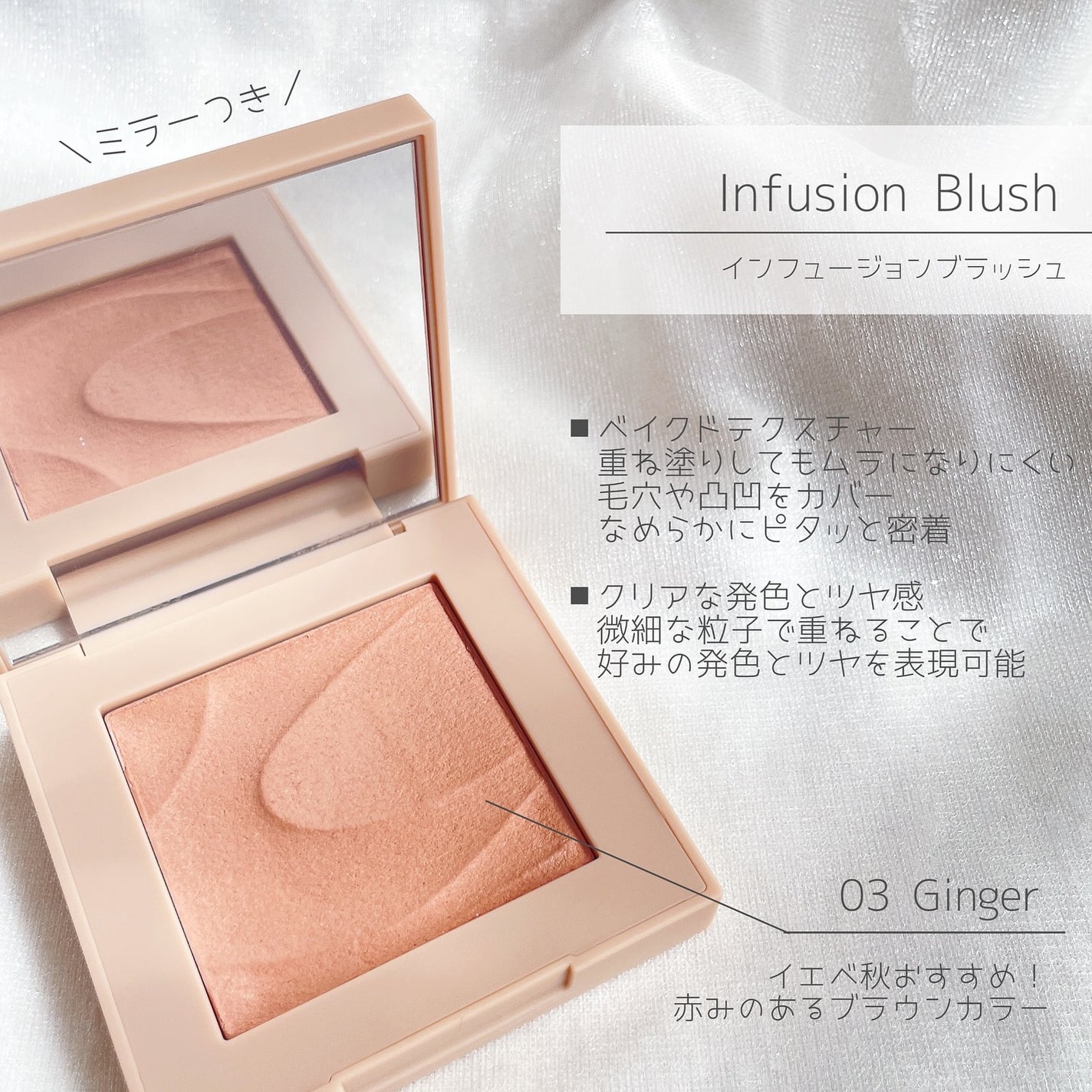 インフュージョンブラッシュ/thim/パウダーチークを使ったクチコミ(2枚目)