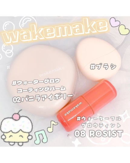ウォーターグロウコーティングバーム/wakemake/クリーム・エマルジョンファンデーションを使ったクチコミ(1枚目)