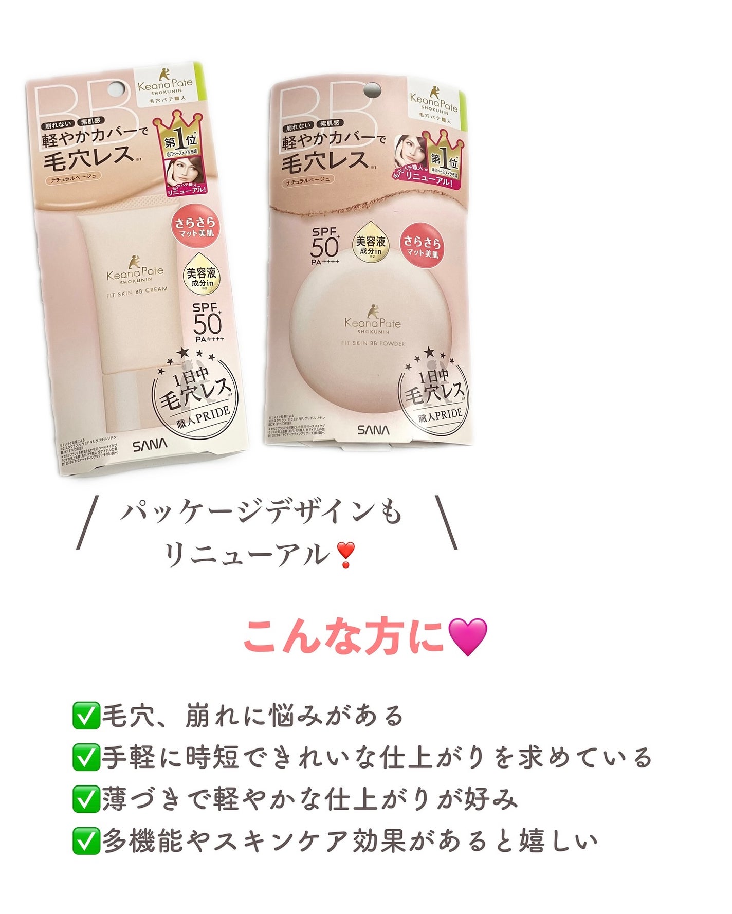 毛穴パテ職人 フィットスキンBBクリーム/毛穴パテ職人/BBクリームを使ったクチコミ(9枚目)