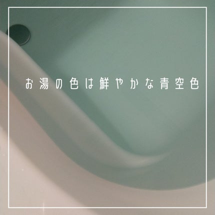きき湯 カルシウム炭酸湯/きき湯/炭酸系入浴剤を使ったクチコミ(6枚目)