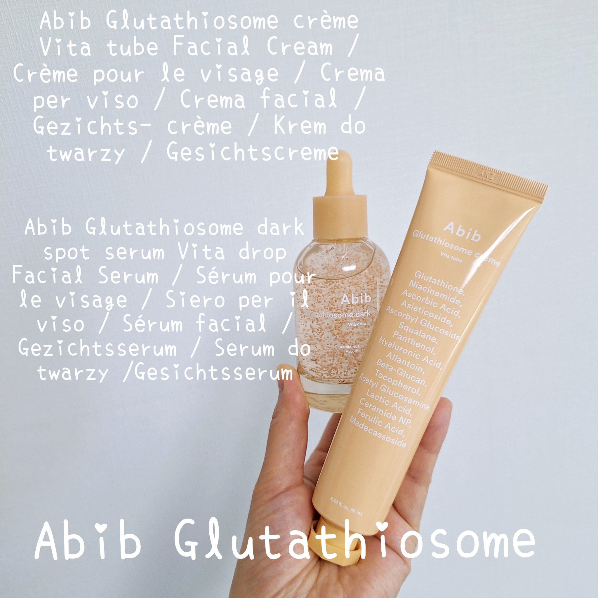 グルタチオンソームクリームビタチューブ/Abib /フェイスクリームを使ったクチコミ（2枚目）