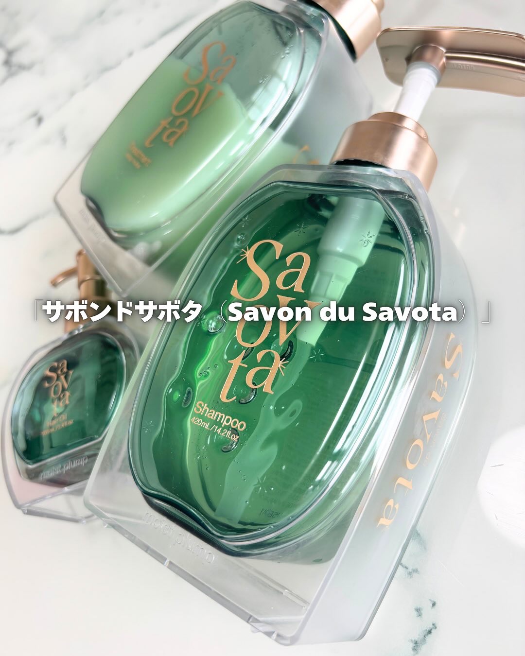 サボンドサボタ　モイストプランプシャンプー/ヘアトリートメント/Savon du Savota/シャンプー・コンディショナーを使ったクチコミ（2枚目）