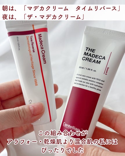 ザマデカクリーム/センテリアン24/フェイスクリームを使ったクチコミ(3枚目)