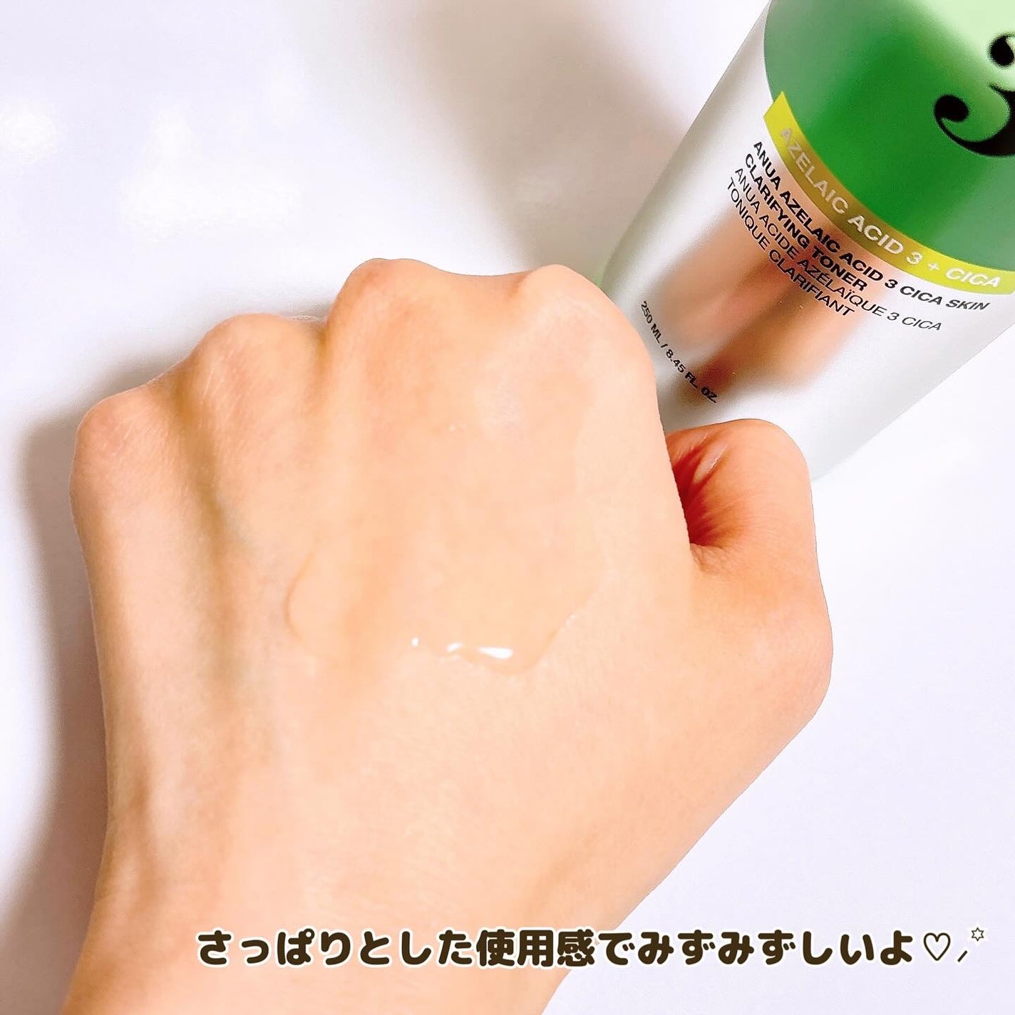 アヌアアゼライン酸3 CICAスキンクリアトナー/Anua/化粧水を使ったクチコミ(3枚目)