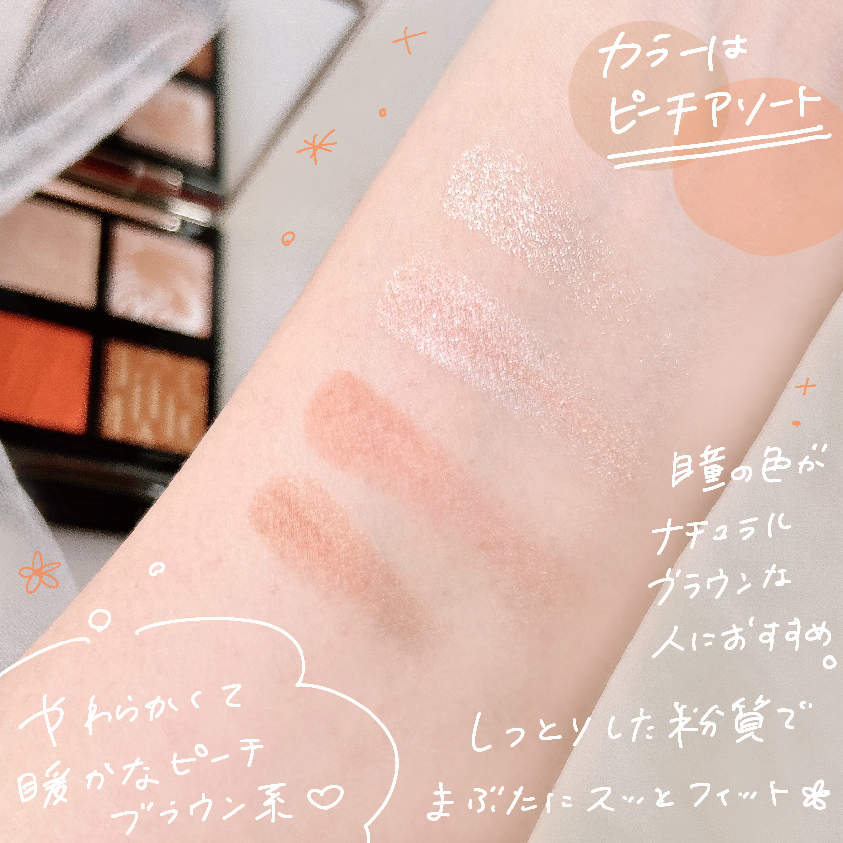 ドラマティックアイカラー (パウダー)/(クリーム)/マキアージュ/アイシャドウパレットを使ったクチコミ（3枚目）