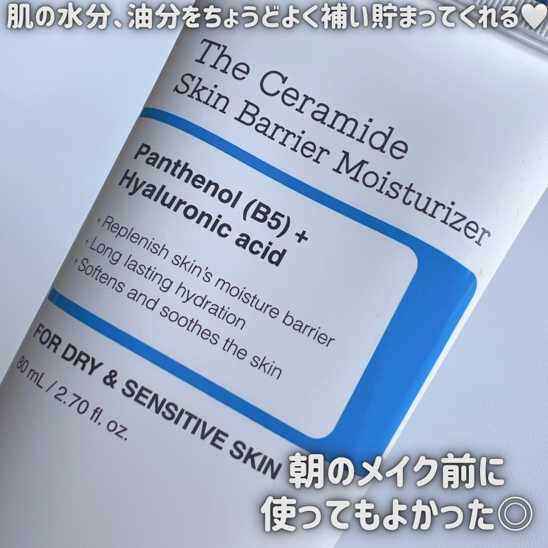 RXザ・セラミドスキンバリアモイスチャライザー/COSRX/フェイスクリームを使ったクチコミ（3枚目）