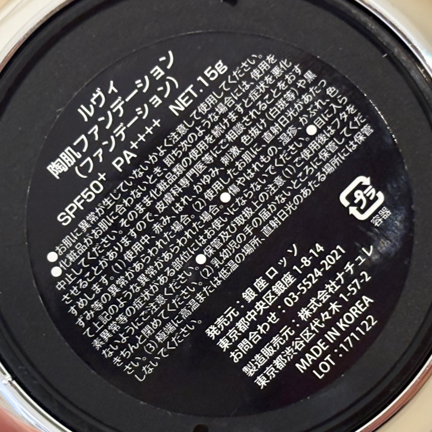 REVI陶肌ファンデーション/銀座ROSSO/クッションファンデーションを使ったクチコミ(3枚目)