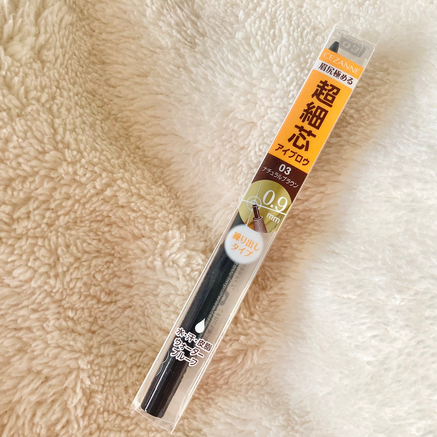 超細芯アイブロウ/CEZANNE/アイブロウペンシルを使ったクチコミ(1枚目)