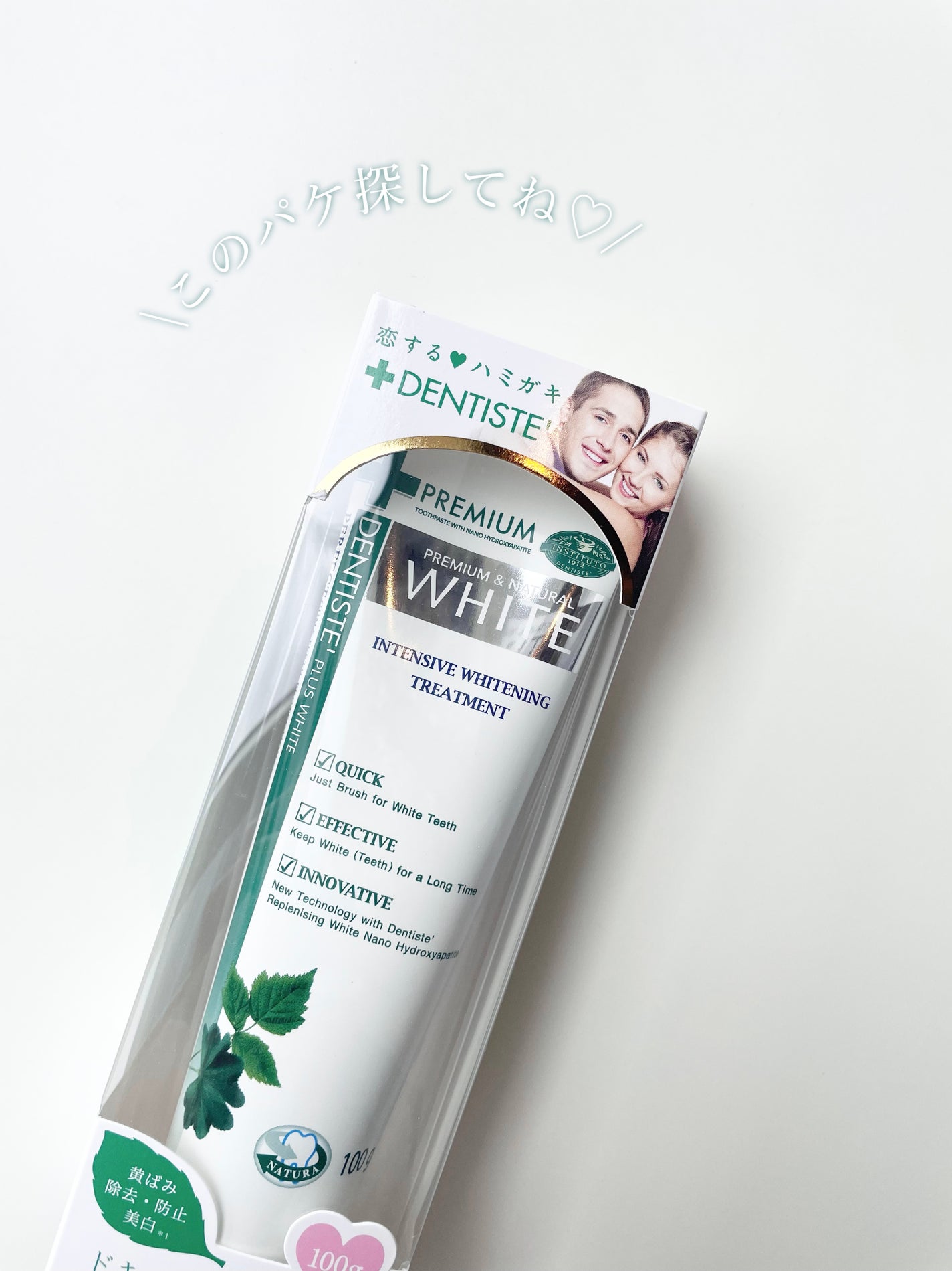 デンティス ホワイトニング チューブタイプ/デンティス/歯磨き粉を使ったクチコミ(3枚目)