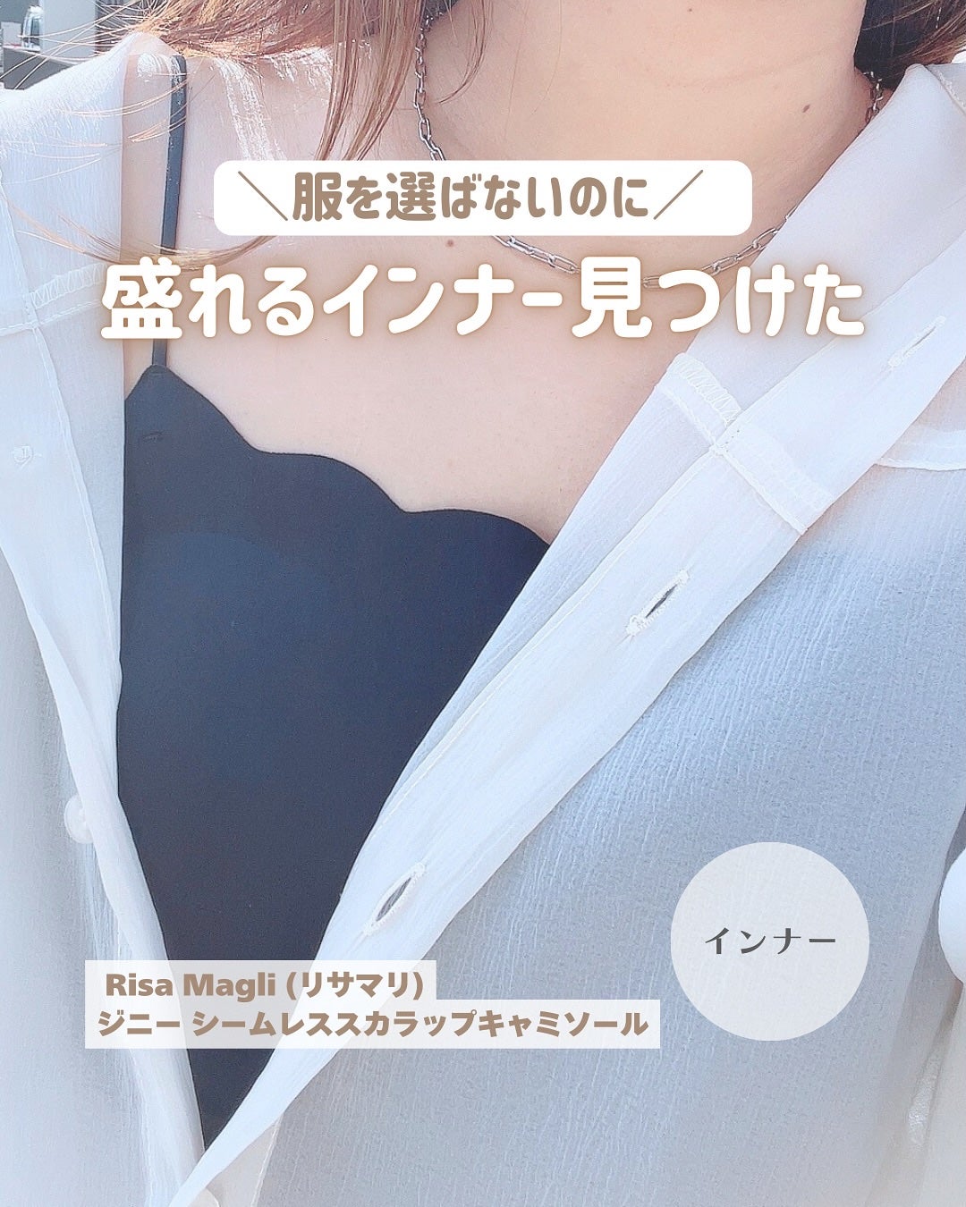 なんなん︎ ୨୧ フォロバ on LIPS 「RisaMagli(リサマリ)ジニーシームレススカラップキャ..」(1枚目)