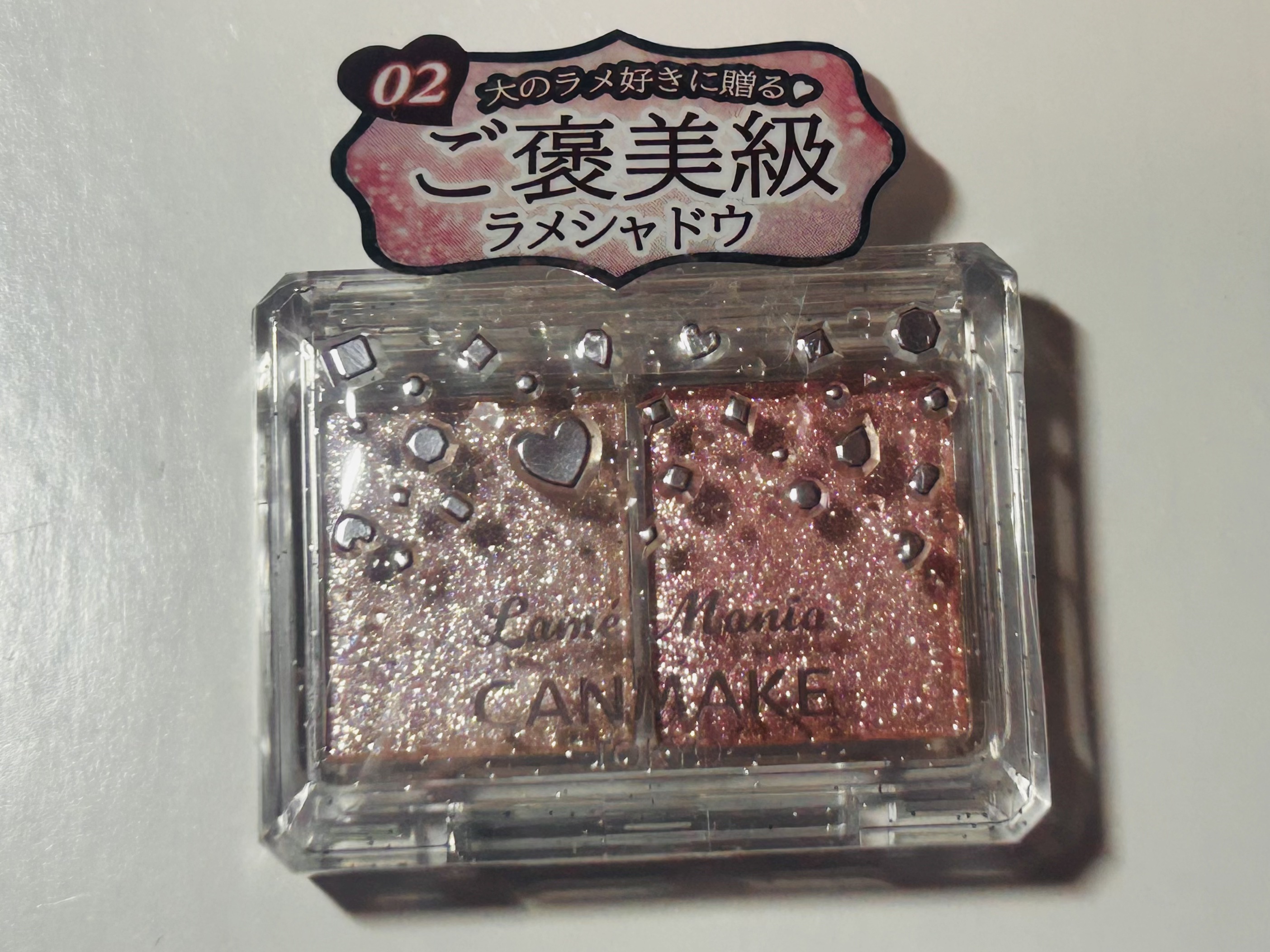 ラメマニア/キャンメイク/アイシャドウを使ったクチコミ（2枚目）