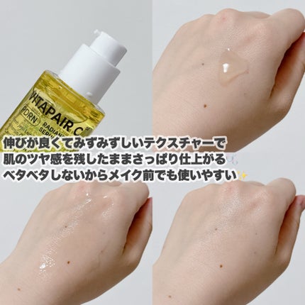 ビタペアCPDRN水潤セラム/ネイチャーリパブリック/美容液を使ったクチコミ(4枚目)