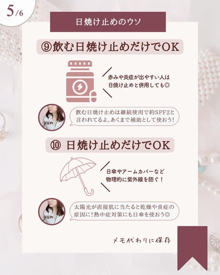 ゆん|元化粧品研究|ノーファンデ肌 on LIPS 「@yun.skincare_←バズに惑わされないスキンケア※⑥..」(6枚目)