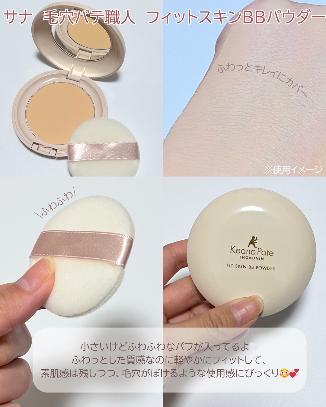 毛穴パテ職人 フィットスキンBBクリーム/毛穴パテ職人/BBクリームを使ったクチコミ（3枚目）