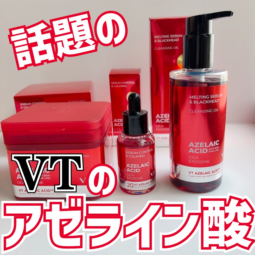 A1カーミング アンプル/VT/美容液を使ったクチコミ（1枚目）