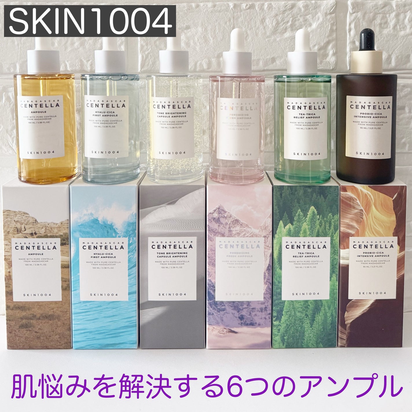 センテラ アンプル/SKIN1004/美容液を使ったクチコミ(1枚目)