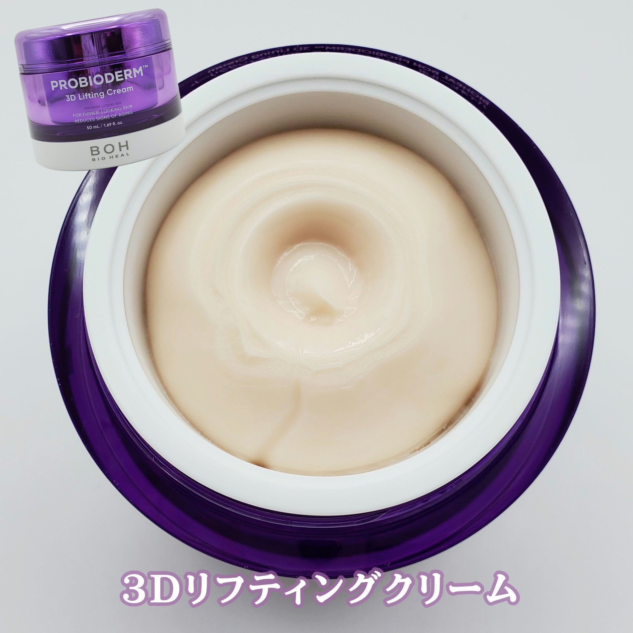 プロバイオダーム コラーゲン リモデリングクリーム/BIOHEAL BOH/フェイスクリームを使ったクチコミ（2枚目）