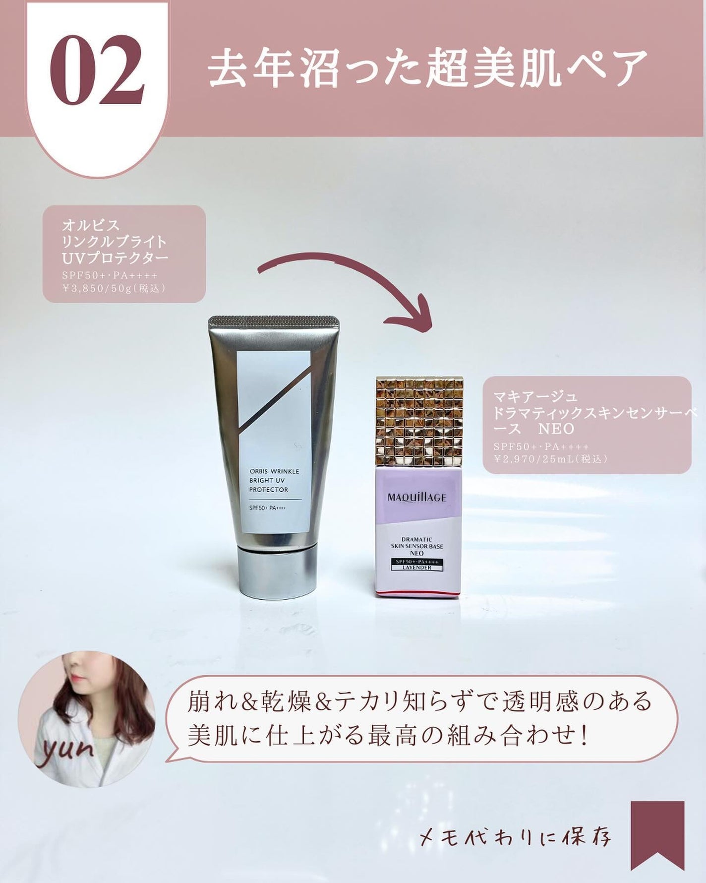 ゆん|元化粧品研究|ノーファンデ肌 on LIPS 「@yun.skincare_←バズに惑わされないスキンケア今回..」(4枚目)