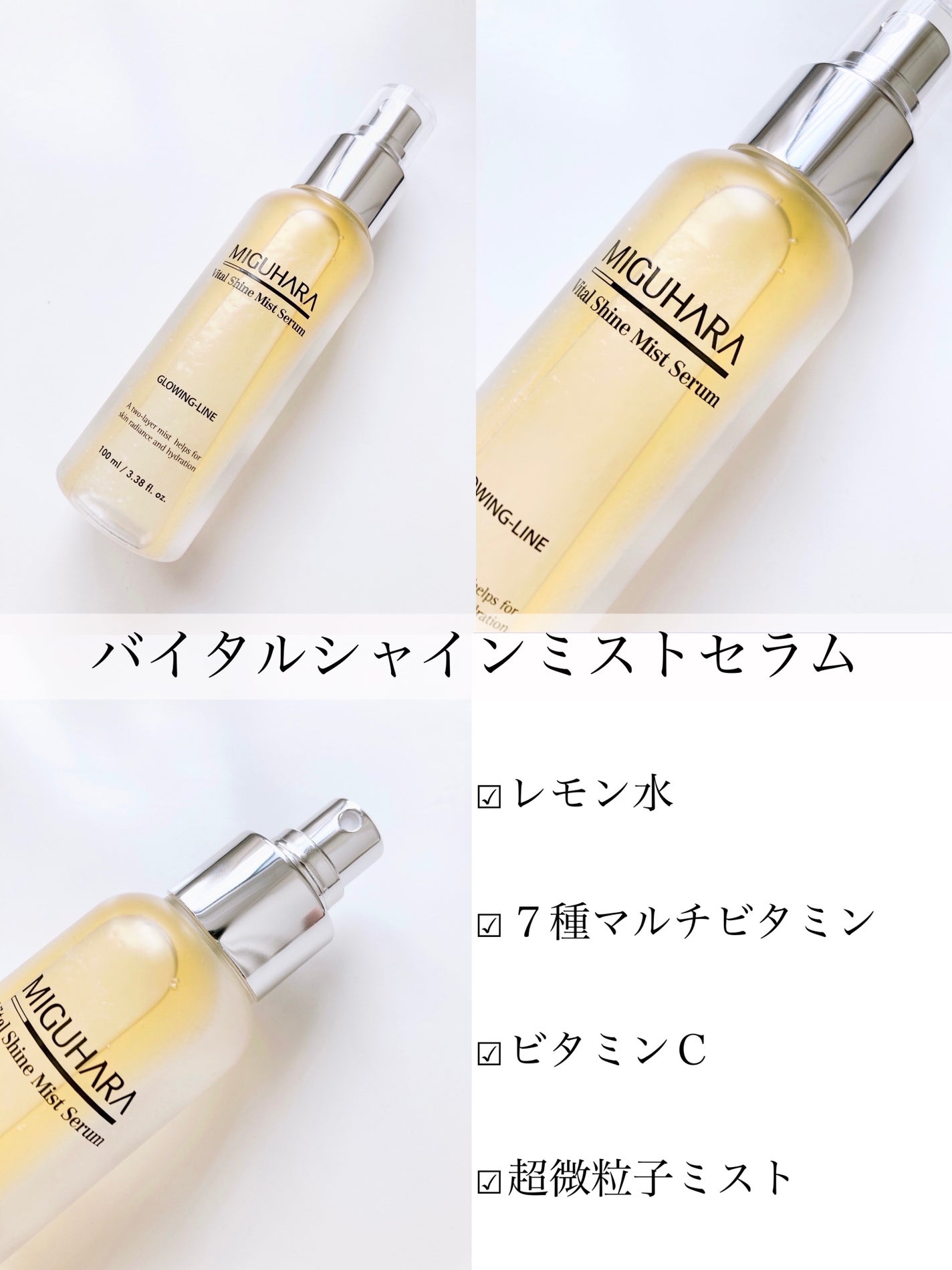 Ultra Whitening Perfect Ampoule/MIGUHARA/美容液を使ったクチコミ(7枚目)