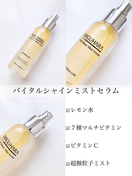 Ultra Whitening Perfect Ampoule/MIGUHARA/美容液を使ったクチコミ(7枚目)