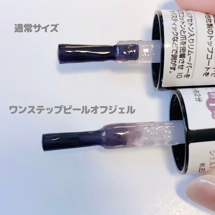 パル カラージェル/キャンドゥ/ジェルネイルを使ったクチコミ(4枚目)