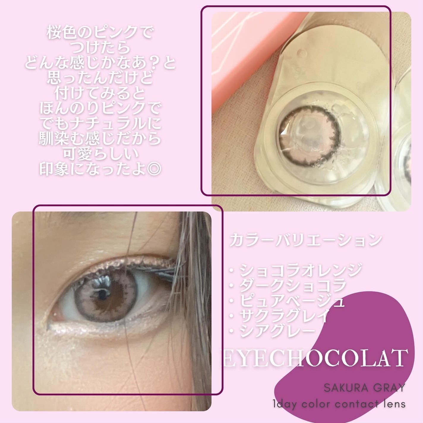アイショコラ/EYE CHOCOLAT/ワンデー(1DAY)カラコンを使ったクチコミ(7枚目)