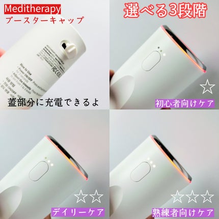 トラネキサム酸スキンブースタークリーム/MEDITHERAPY/フェイスクリームを使ったクチコミ(4枚目)