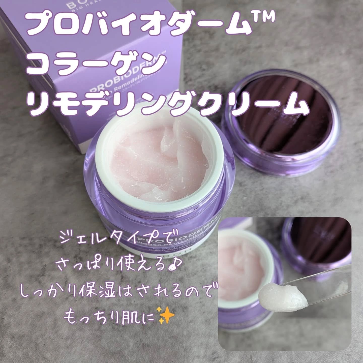 バイオヒールボ プロバイオダーム 3Dリフティングクリーム/BIOHEAL BOH/フェイスクリームを使ったクチコミ（3枚目）