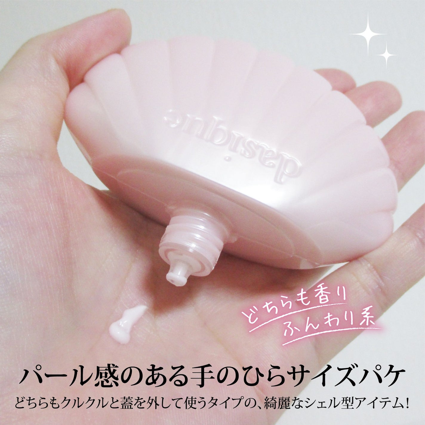 グロイシェルベース/dasique/化粧下地を使ったクチコミ(3枚目)