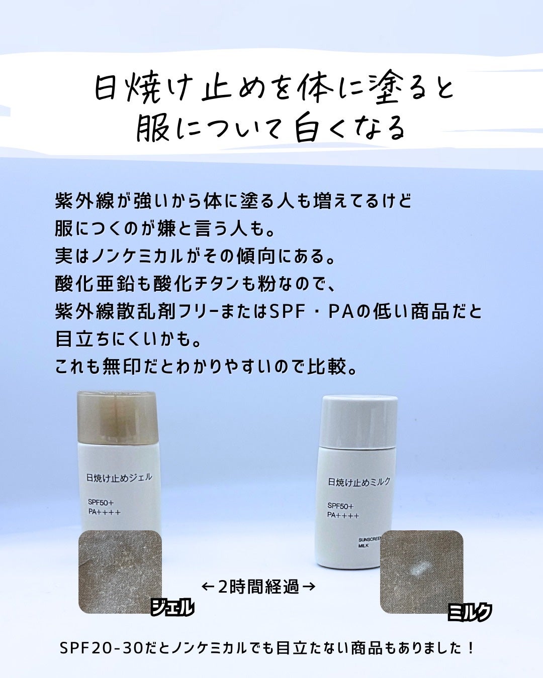 とまと村長@化粧品研究者 on LIPS 「化粧品会社に勤めて知った情報を放出!今回は日焼け止め・下地に絞..」(5枚目)