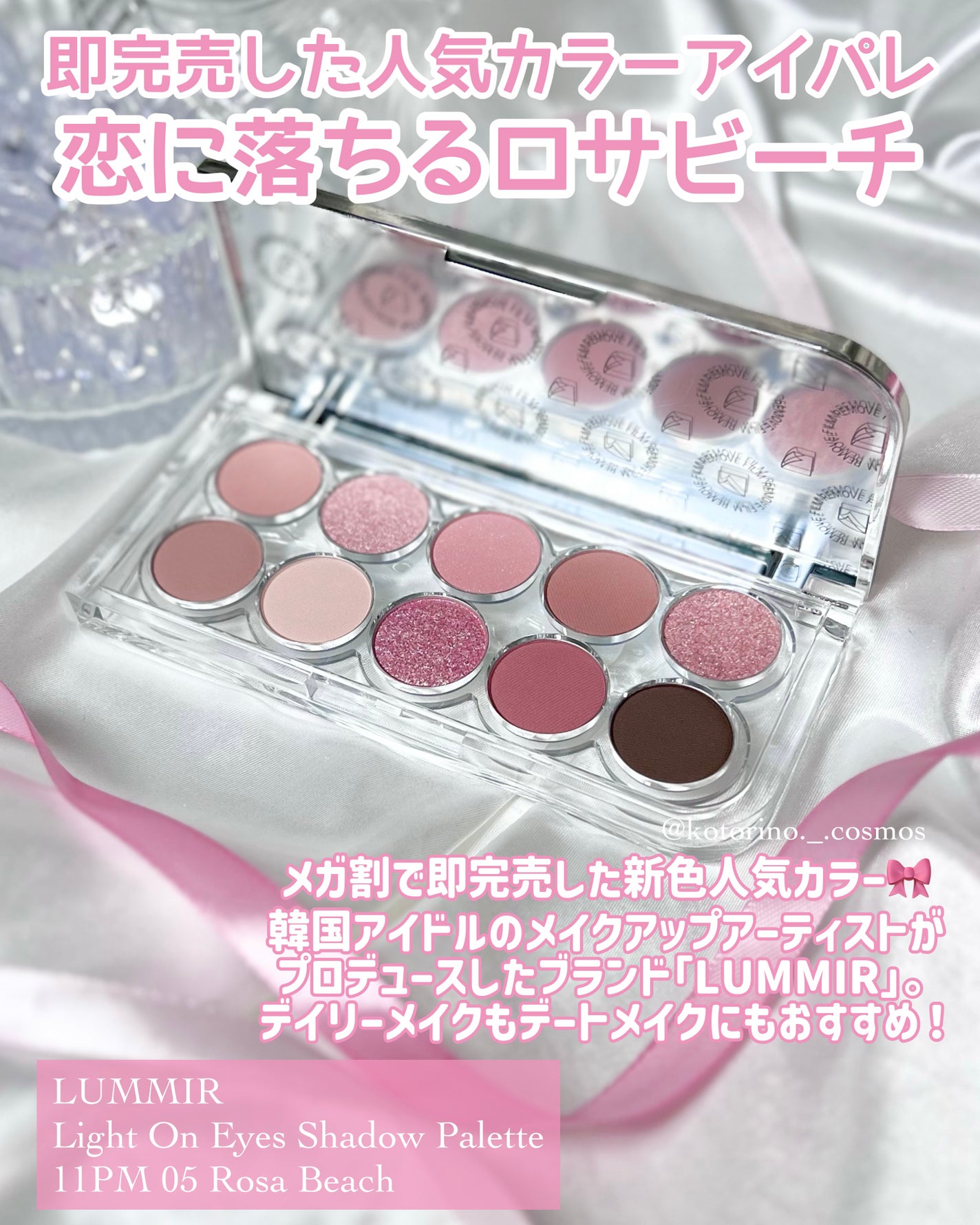 ライト オン アイズ シャドウ パレット/Lummir/アイシャドウパレットを使ったクチコミ(2枚目)