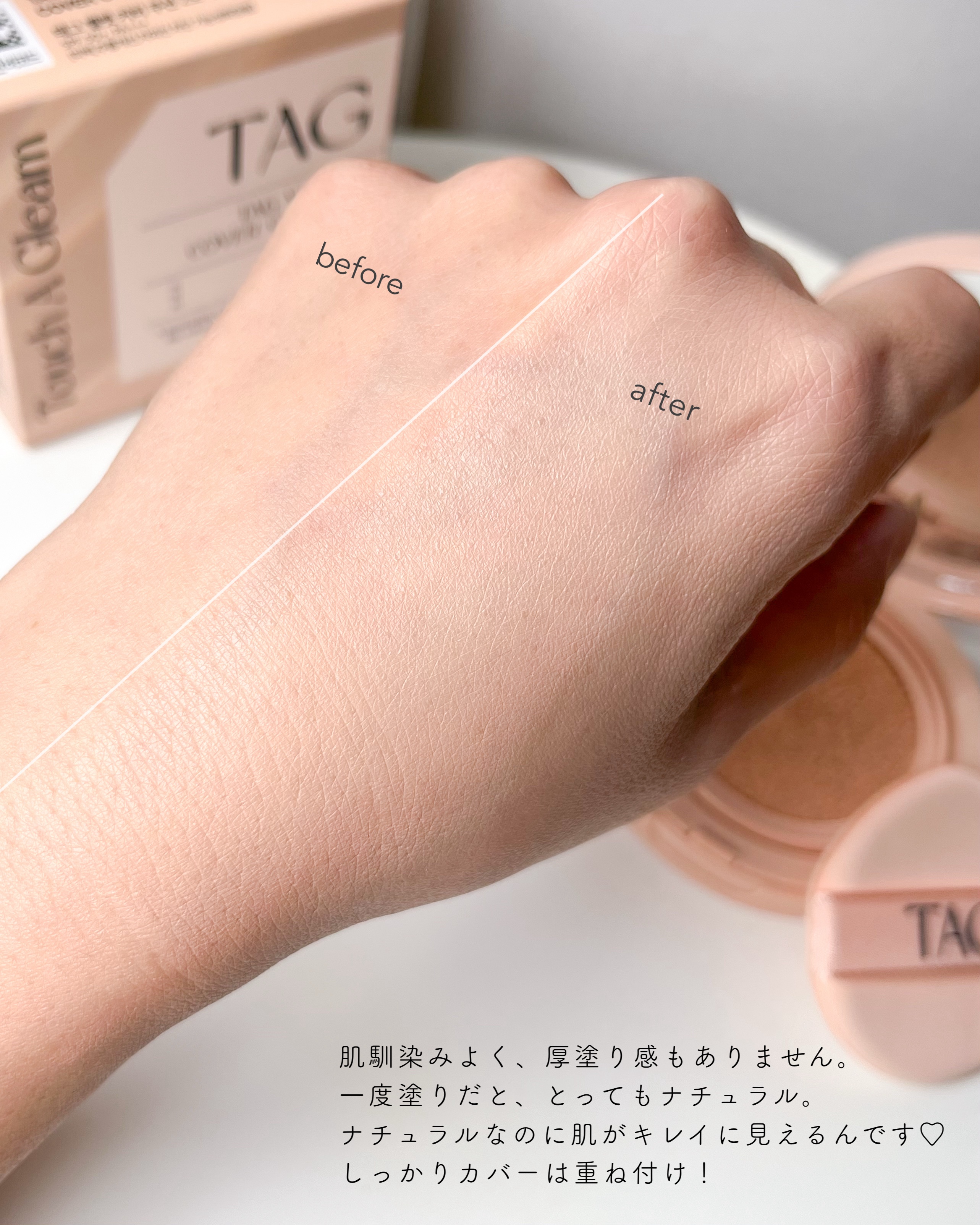 ベルベットカバークッション/TAG/クッションファンデーションを使ったクチコミ（3枚目）